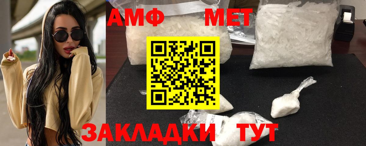 Amphetamine VHQ Кулебаки