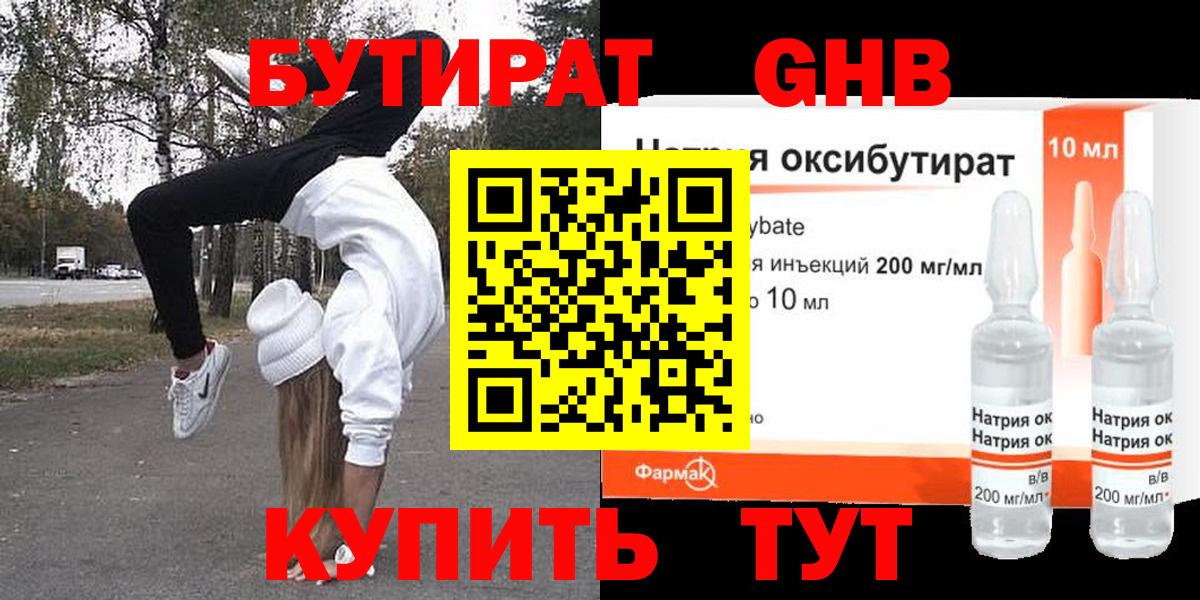 БУТИРАТ оксана  Вход с VPN  Кулебаки 