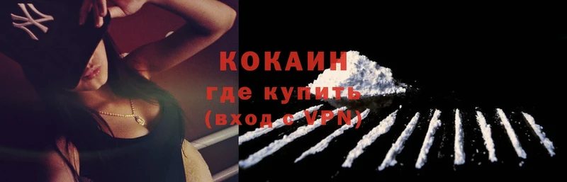 COCAIN VHQ  купить закладку  Кулебаки 