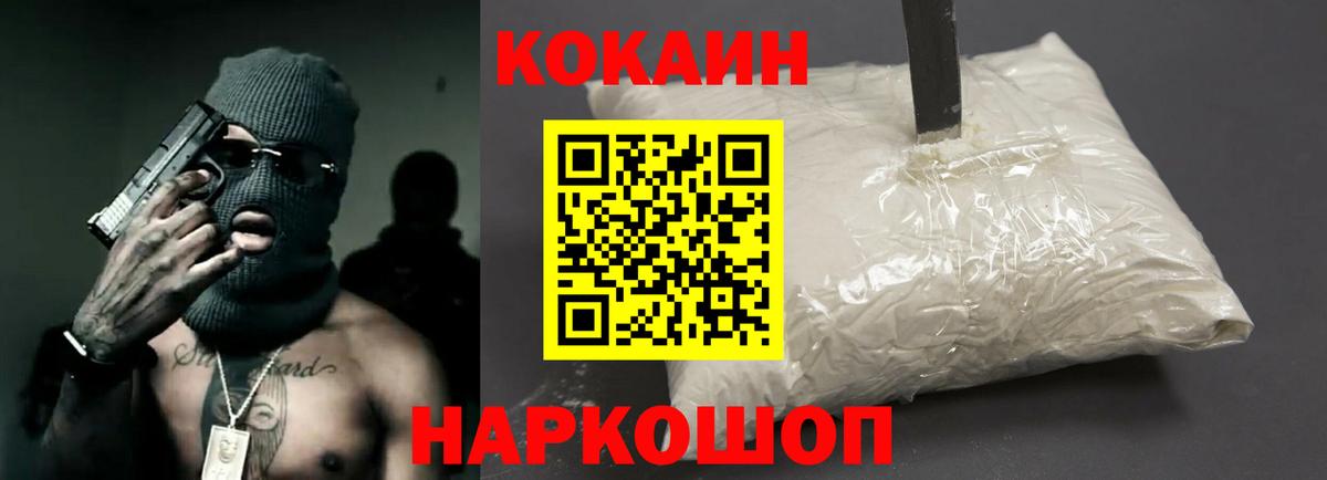 КОКАИН FishScale Кулебаки