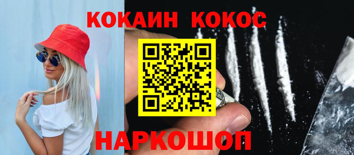 Кокаин Fish Scale  COCAIN  Кулебаки  купить наркотик  КОКАИН Эквадор  Вход с VPN 