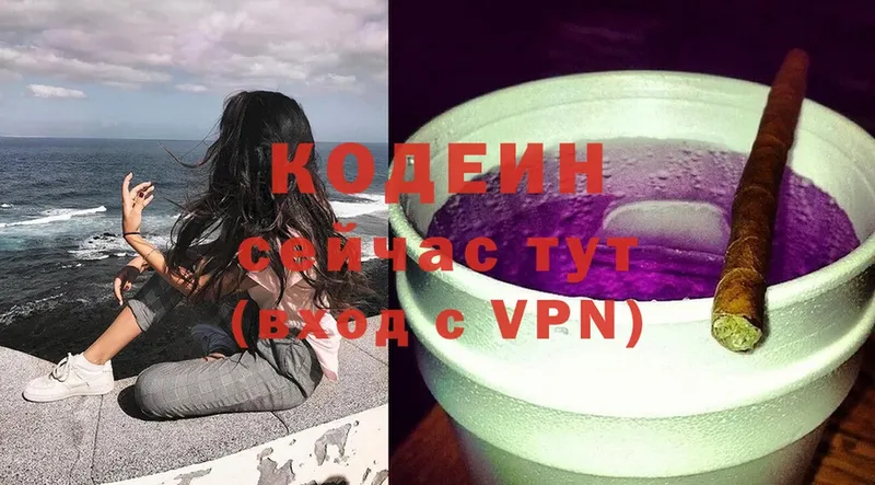 Codein Purple Drank  наркота  Кулебаки 