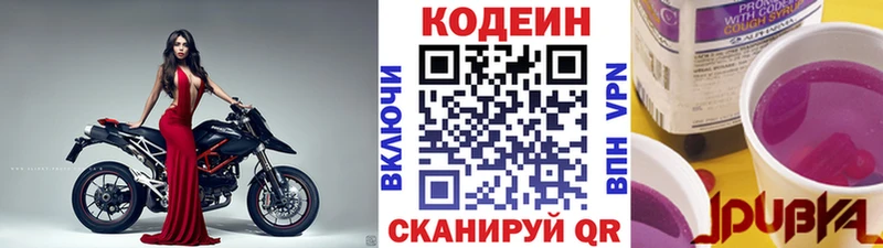 Кодеиновый сироп Lean Purple Drank  мега онион  Кулебаки 