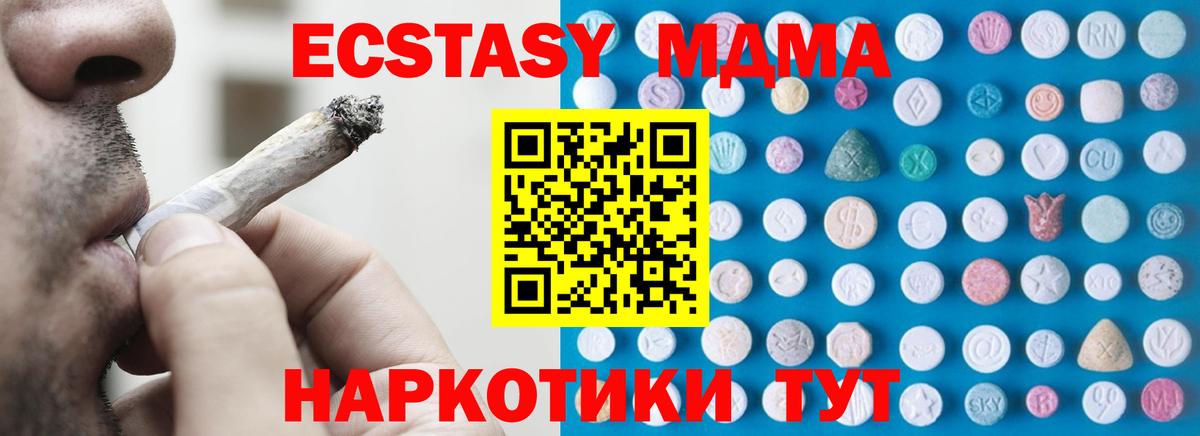 Кулебаки  Экстази  Ecstasy 99%  Вход с VPN  Экстази 250 мг 