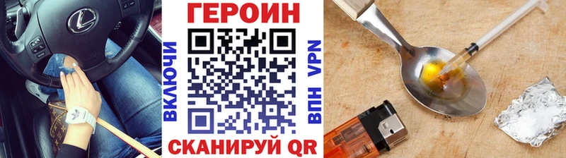 ГЕРОИН афганец Кулебаки