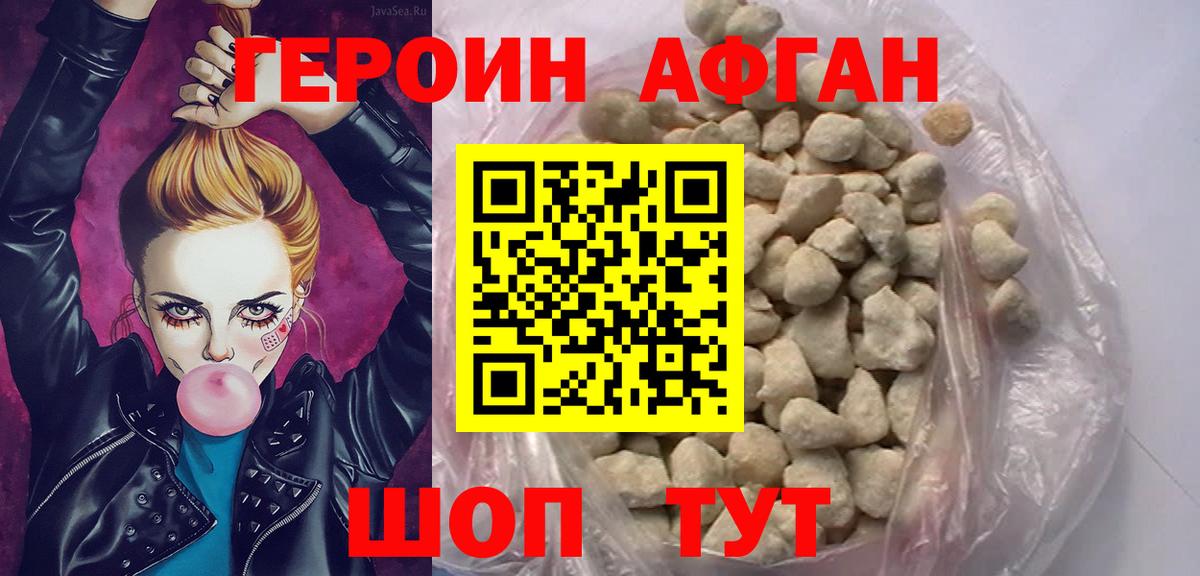 ГЕРОИН  Героин хмурый  Вход с VPN  Кулебаки 