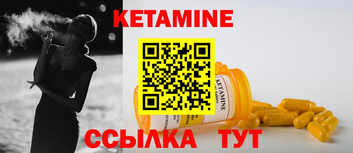 Кетамин ketamine  Вход с VPN  Кулебаки 