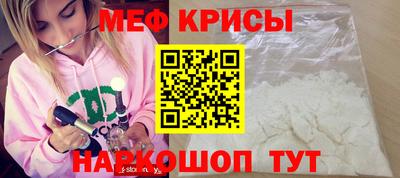 мяу мяу кристалл Волжский
