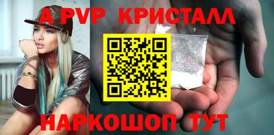 мяу мяу кристалл Волжский