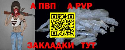 мяу мяу кристалл Волжский