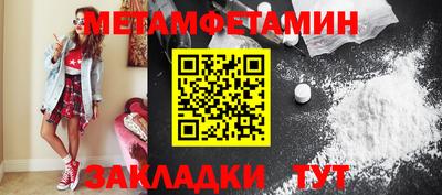 мяу мяу кристалл Волжский