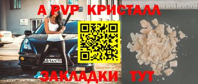 мяу мяу кристалл Волжский