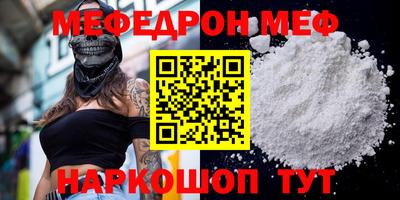 мяу мяу кристалл Волжский