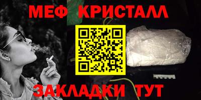мяу мяу кристалл Волжский