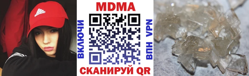 МДМА Molly  цена наркотик  Кулебаки 