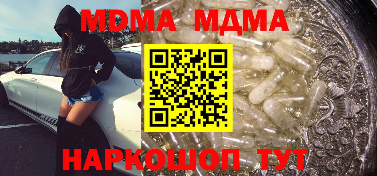 МДМА Molly  MDMA кристаллы  Вход с VPN  Кулебаки 