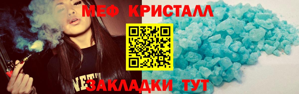 Меф  Меф 4 MMC  Меф  Вход с VPN  Мефедрон мука  Кулебаки 