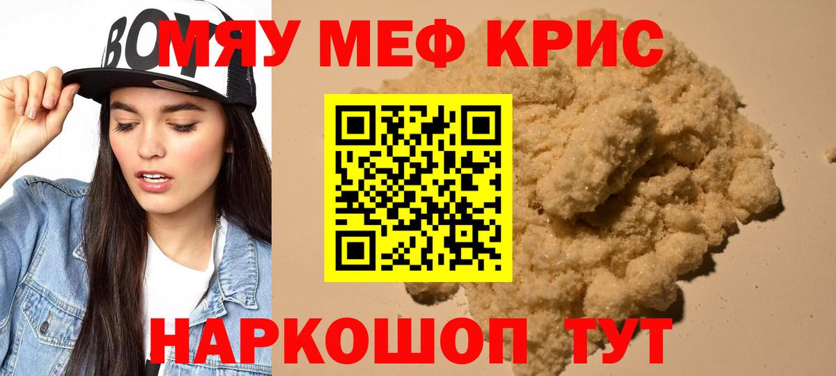 COCAIN  Кулебаки  Мяу-Мяу  Вход с VPN 