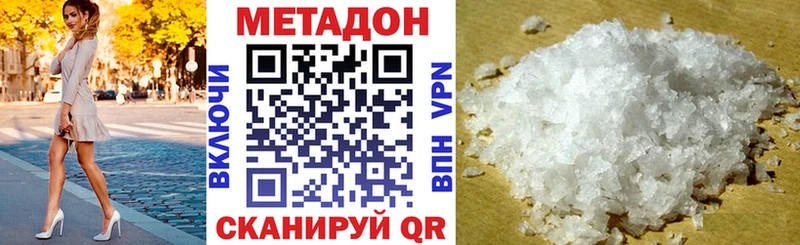 МЕТАДОН кристалл  Кулебаки 