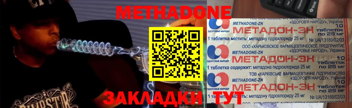 МЕТАДОН белоснежный Кулебаки