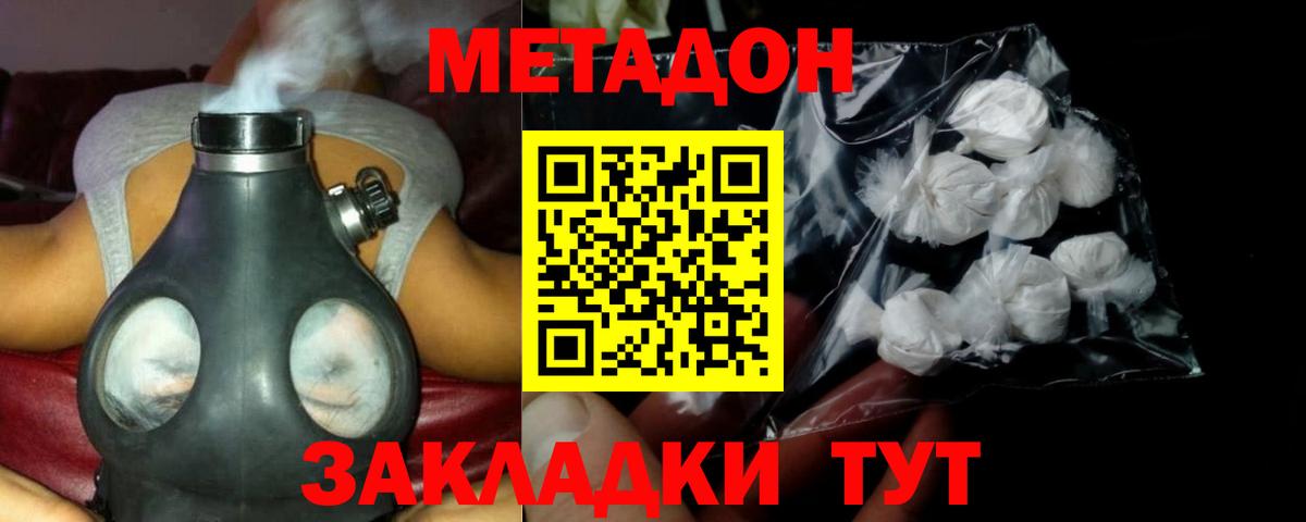 Метадон мёд  Вход с VPN  Кулебаки 
