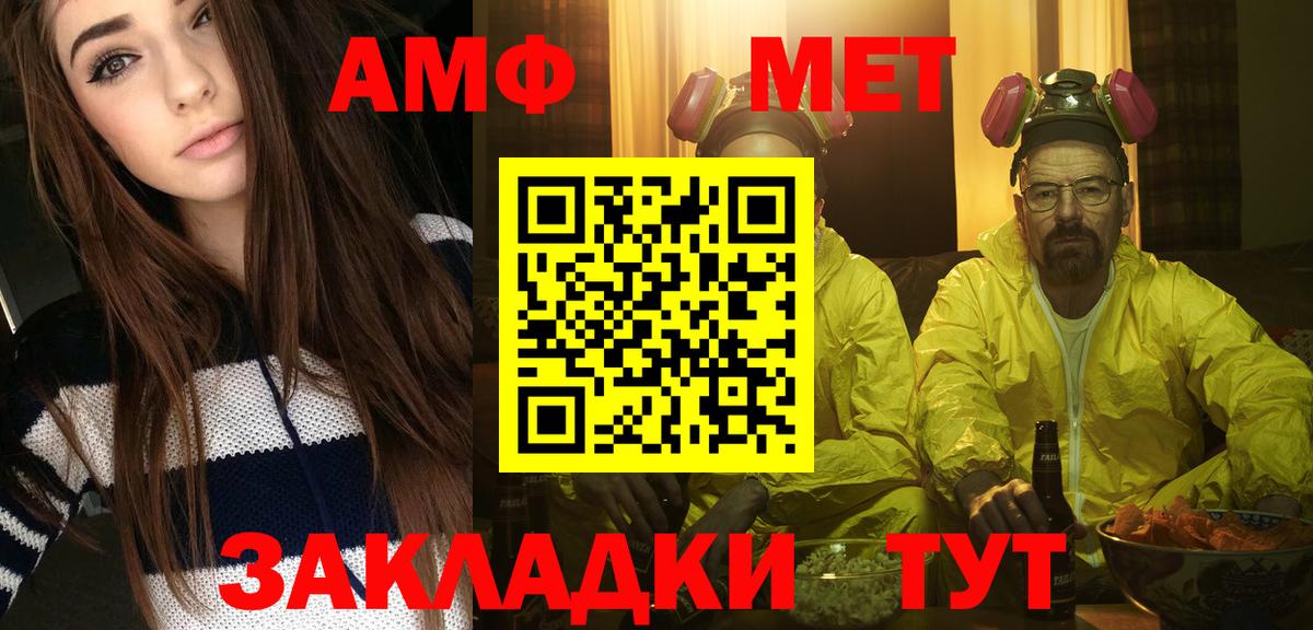 Метамфетамин кристалл Кулебаки