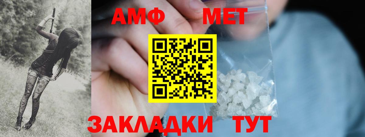 Первитин Methamphetamine  Вход с VPN  Первитин  Кулебаки 