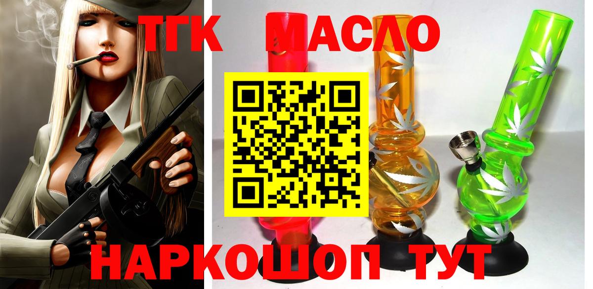 ТГК концентрат Кулебаки